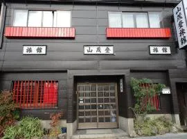 山茂登旅館