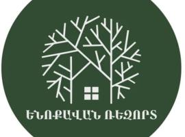 Enoqavanrezort，位于伊杰万的酒店