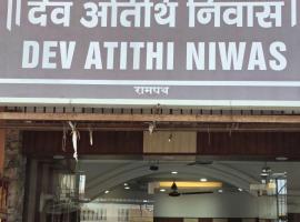 Dev Atithi Niwas，位于Faizābād的酒店