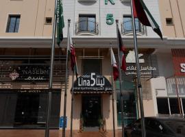 شركة حديقة لينا للشقق المخدومة - 5，位于阿可贺巴的酒店