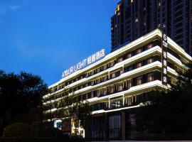太原南站南中环轻居酒店，位于杨家埠的酒店