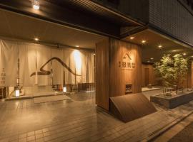 绿风庄日式旅馆，位于京都的酒店