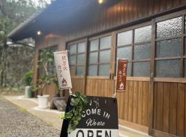 焚き火カフェとお宿 Danmome，位于Ubara的酒店