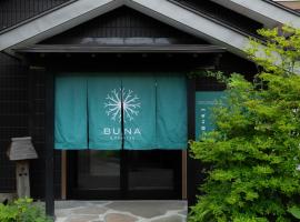 BUNA KUSATSU Onsen Inn，位于草津的酒店