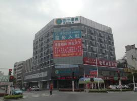城市便捷酒店（黄冈宝塔大道店），位于黄冈的酒店
