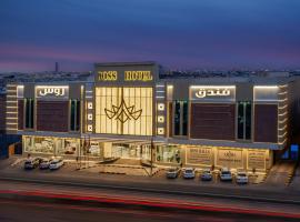 Ross Hotel，位于利雅德的酒店