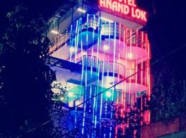 Hotel Anand LOK，位于王舍城的酒店