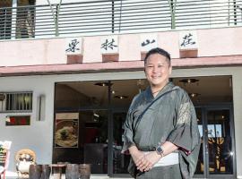 旅館御宿Tabist Ritsurinsanso，位于高松高松机场 - TAK附近的酒店
