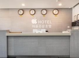 Apple Hotel，位于济州市的酒店