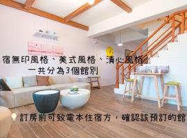禾畔の民宿-近冬山河童玩節-ktv烤肉包棟，位于五结的酒店