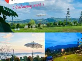 บ้านไร่ไอหมอกเขาค้อ