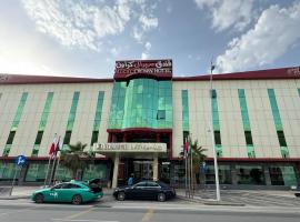 梅拉尔皇冠酒店，位于利雅德的酒店