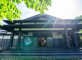 绳文之宿蔓藤酒店