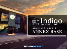 Free Parking and Sauna INDIGO GEO HOUSE DS2DS3，位于Tajiri的酒店