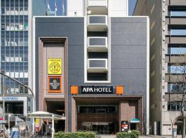 APA Hotel Nagoya Sakae Ekimae EXCELLENT，位于名古屋的酒店