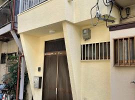 AnNam Stay Osaka Airport - whole two story house rental，位于丰中的酒店