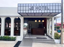 J2 Hotel，位于甘烹碧的酒店