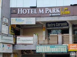 Hotel M Park，位于甘地讷格尔的酒店