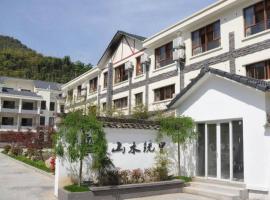 安吉欢庭山水统里度假酒店，位于安吉县的酒店