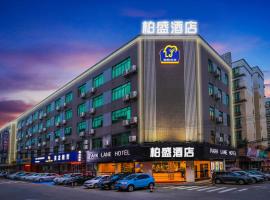 Bosheng International Hotel Guangzhou Baiyun International Airport Huadu Plaza Branch - Free Deliver Service to Guangzhou Baiyun International Airport & Free Deliver Service to Canton Fair Complex During Canton Fair Period，位于花都的酒店