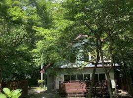 CLOVER HOUSE pets welcome, Nasu Private House, 7ppl, BBQ，位于那须町的酒店