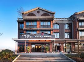 张家界西街一号梦途酒店（天门山索道店）-  提供免费接送机服务，位于张家界的酒店