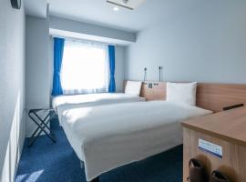 Toyoko Inn Osaka Yodoyabashi-eki Minami，位于大阪的东横Inn酒店