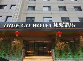 Shijiazhuang Changan Wanda Plaza Jianhua City Plaza Qiuguo Hotel