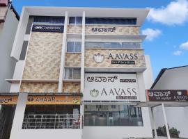 Super Townhouse City Center Near Mysore Palace formerly Aavass Inn，位于迈索尔迈索尔机场 - MYQ附近的酒店