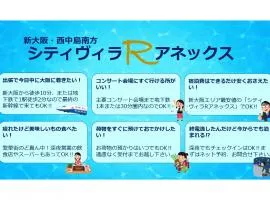 City Villa Rアネックス