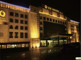 Hot Spring Hotel，位于北京北京南苑机场 - NAY附近的酒店