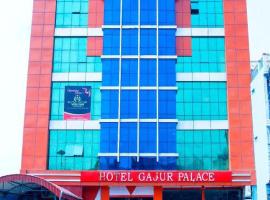 Hotel Gajur Palace，位于Itahari的酒店
