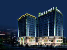 Xian Sunda Gentleman International Hotel，位于西安西安咸阳国际机场 - XIY附近的酒店