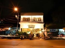 Oldie and Sleepy Hostel，位于乌隆他尼的酒店