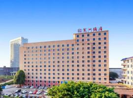 Nanning Yongzhou Hotel，位于南宁南宁吴圩国际机场 - NNG附近的酒店