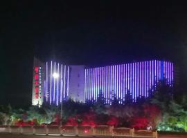Qingdao Hengbo Hotel，位于青岛的酒店