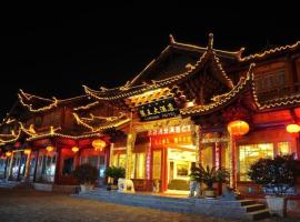 Lijiang Liwang Hotel，位于丽江Lijiang Sanyi Airport - LJG附近的酒店