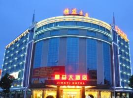 Guangzhou Jing Yi hotel