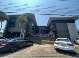 Nangfa Mini Hotel，位于清莱的酒店