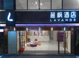 Lavande Hotel Deyang Guanghan，位于德阳的酒店