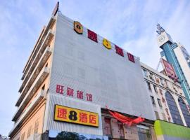 Super 8 Hotel Yiwu Binwang，位于义乌Yiwu Airport - YIW附近的酒店
