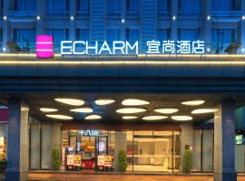 宜尚酒店(海口中山南路高铁东站店)，位于海口的酒店