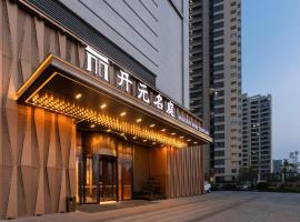 慈溪杭州湾开元名庭酒店，位于慈溪的酒店