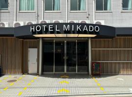 Hotel Mikado，位于大阪的酒店