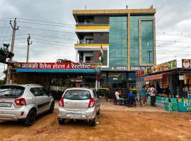 Janki Palace Hotel & Restaurant，位于Sinkandra的酒店