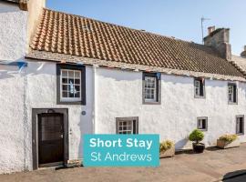 The Cooperage Garden Apartment - Crail，位于克雷尔的酒店