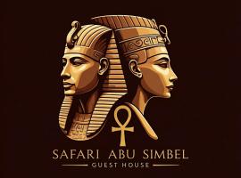 Safari Abu Simbel，位于阿布辛贝的酒店