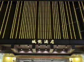 City Viva Hotel Macau，位于澳门澳门市中心的酒店