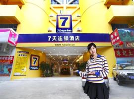 7 Days Inn Shantou High-Speed Railway Station Zhujiang Road Food Street，位于汕头的酒店