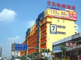 7 Days Inn Chaozhou Chaofeng Road Bus Station，位于潮州的酒店